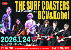 エレキテケテケサウンドが蘇る!vol.2★<br />THE SURF COASTERS & BCV&Kohei<br />OPEN18:30<br />START19:30