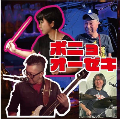 ポニョオーゼキ